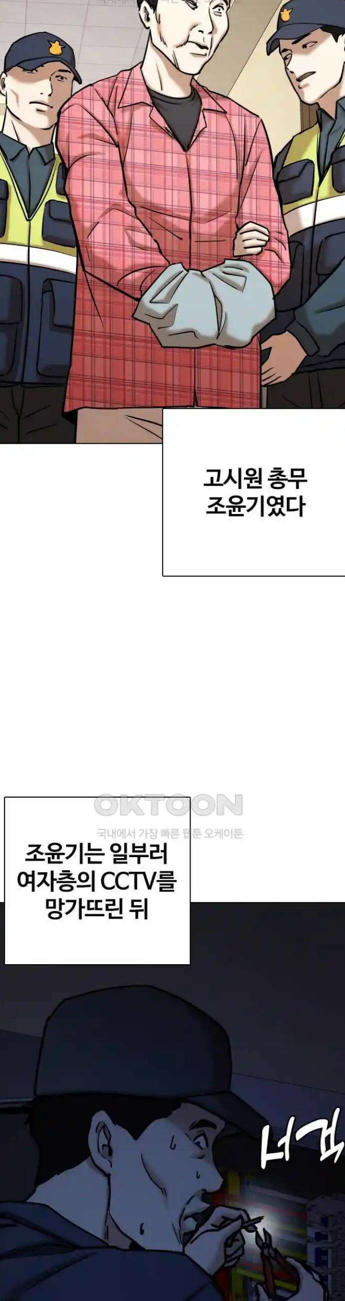 욕망일기Deep 71화． 오성급 고시원(3)_단둘이 15
