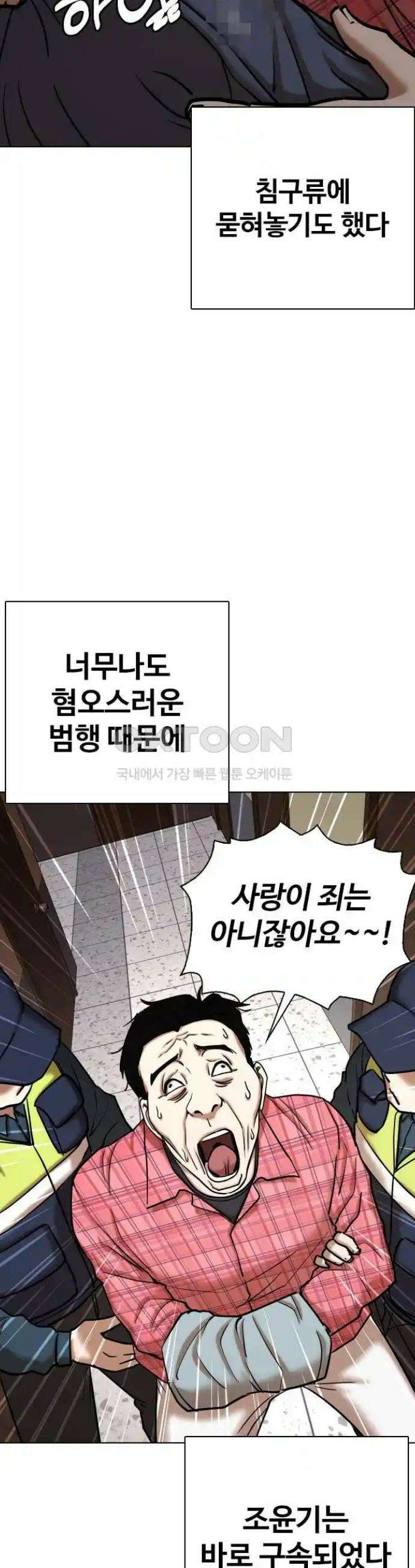욕망일기Deep 71화． 오성급 고시원(3)_단둘이 19