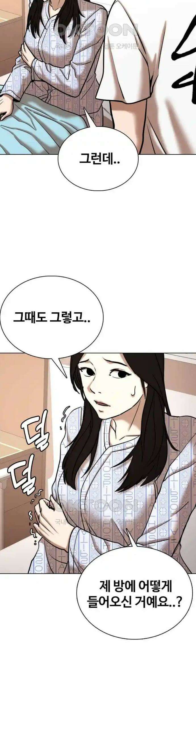 욕망일기Deep 71화． 오성급 고시원(3)_단둘이 22