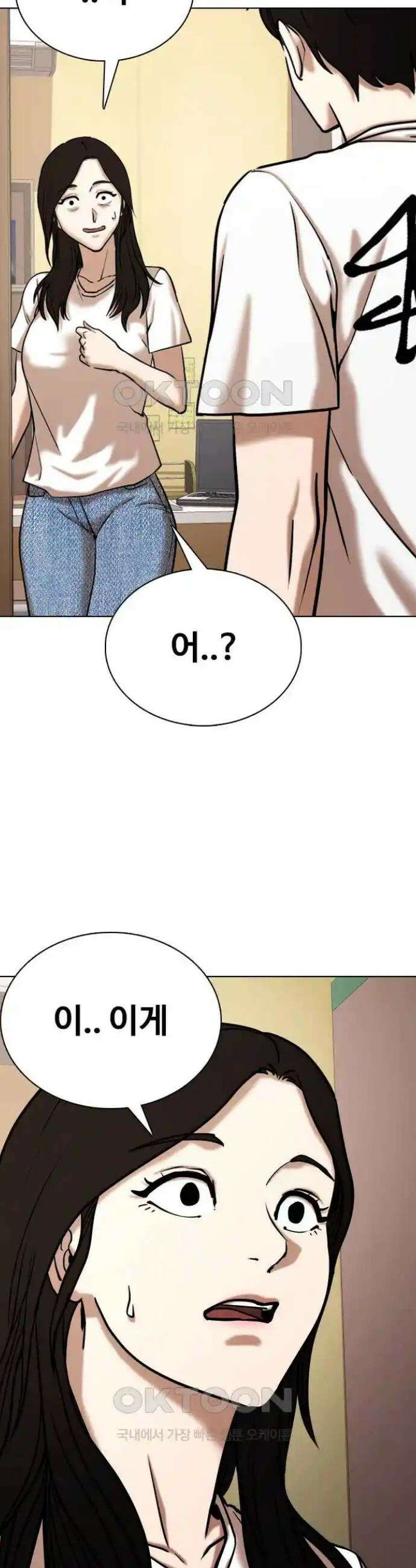 욕망일기Deep 71화． 오성급 고시원(3)_단둘이 25