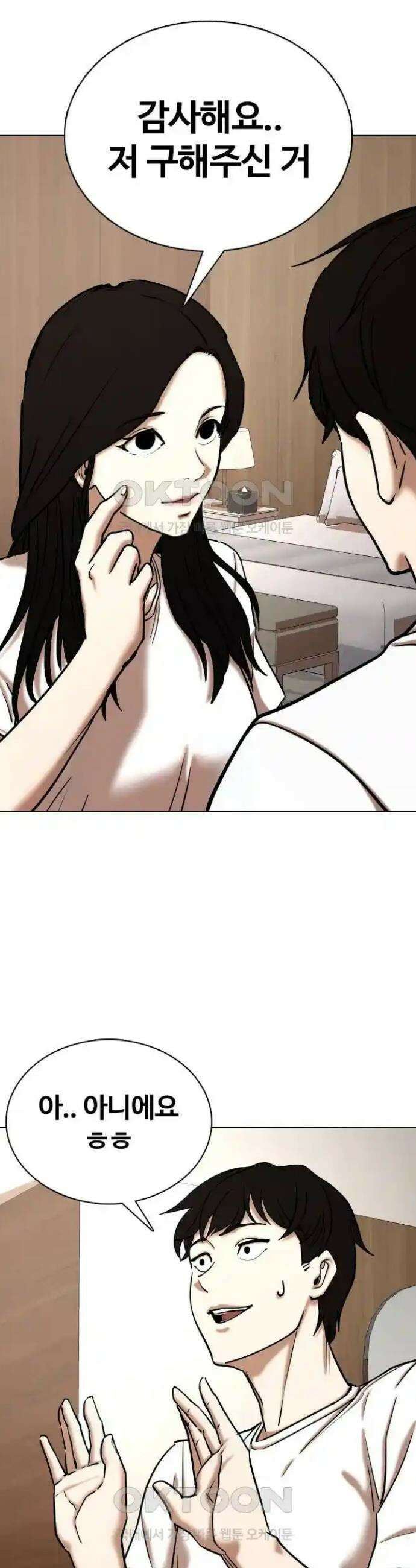 욕망일기Deep 71화． 오성급 고시원(3)_단둘이 32