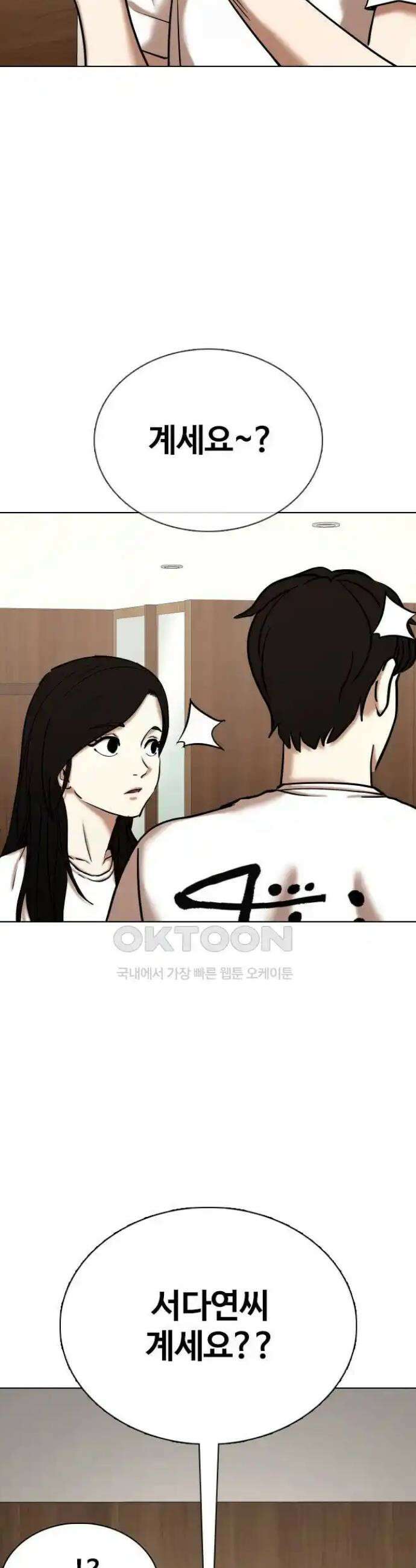 욕망일기Deep 71화． 오성급 고시원(3)_단둘이 33