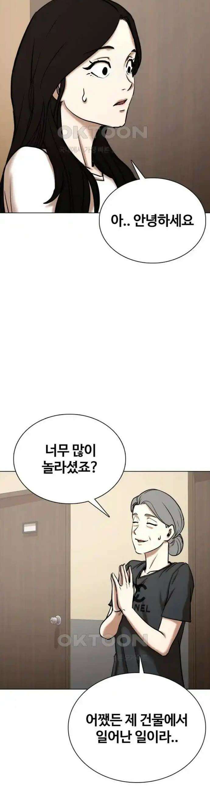 욕망일기Deep 71화． 오성급 고시원(3)_단둘이 36