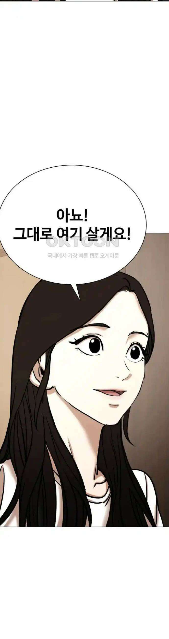 욕망일기Deep 71화． 오성급 고시원(3)_단둘이 39