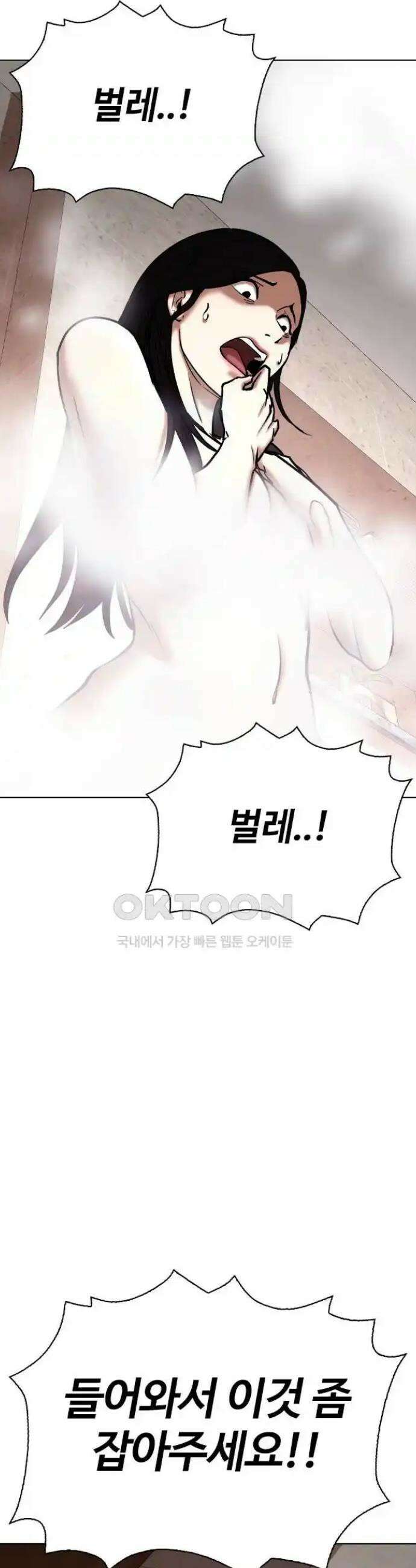 욕망일기Deep 71화． 오성급 고시원(3)_단둘이 51