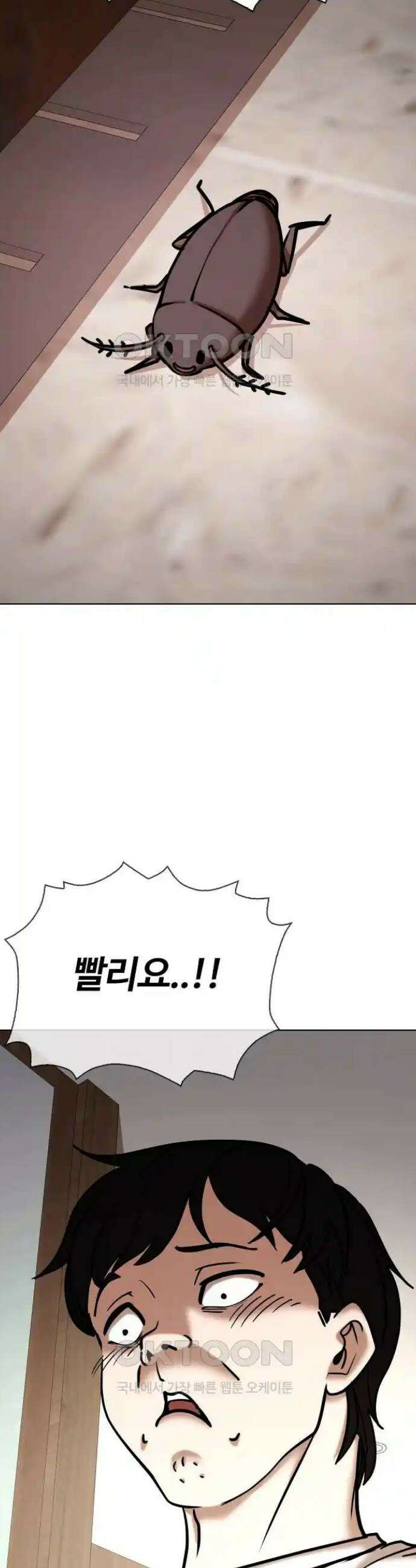 욕망일기Deep 71화． 오성급 고시원(3)_단둘이 52
