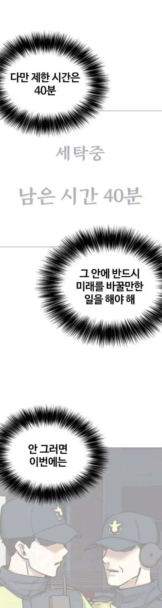 욕망일기Deep 80화． 흑역사 세탁기(4)_떡락 1