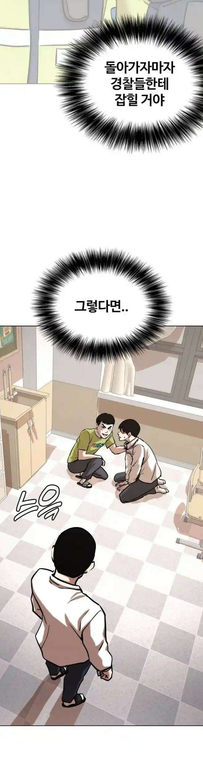욕망일기Deep 80화． 흑역사 세탁기(4)_떡락 2