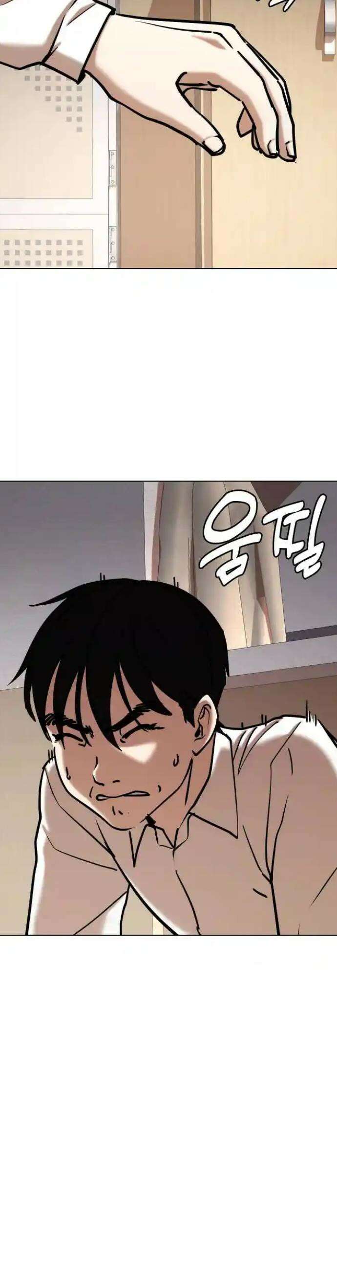 욕망일기Deep 80화． 흑역사 세탁기(4)_떡락 5