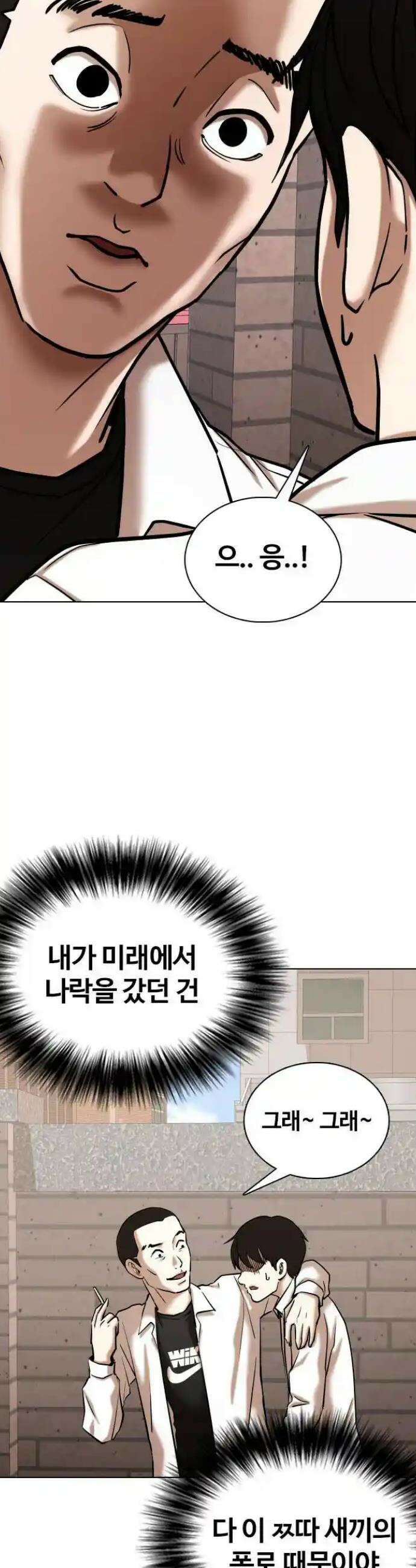 욕망일기Deep 80화． 흑역사 세탁기(4)_떡락 9