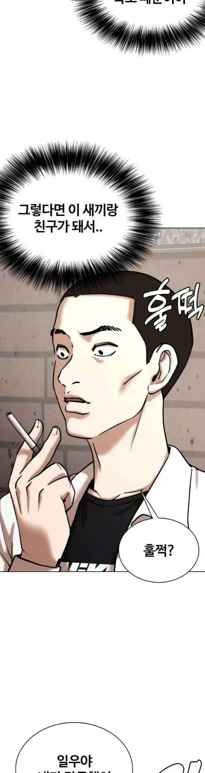 욕망일기Deep 80화． 흑역사 세탁기(4)_떡락 10