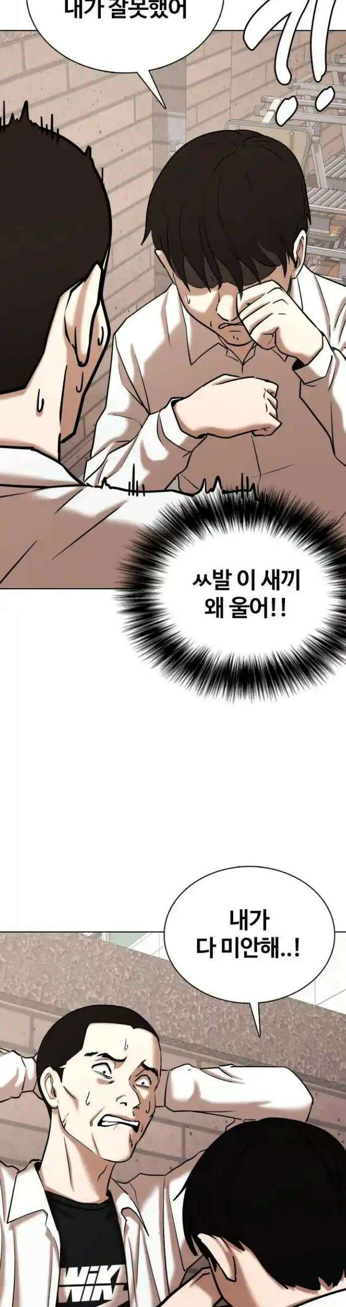 욕망일기Deep 80화． 흑역사 세탁기(4)_떡락 11