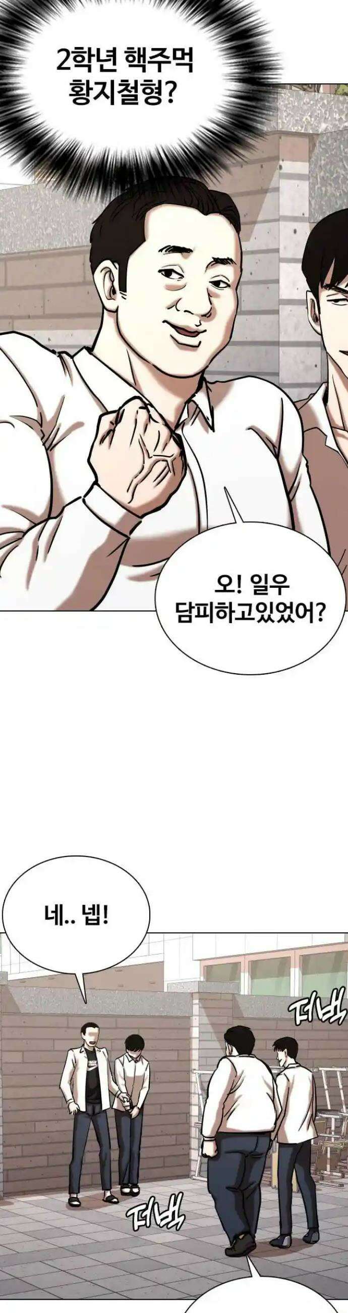 욕망일기Deep 80화． 흑역사 세탁기(4)_떡락 14