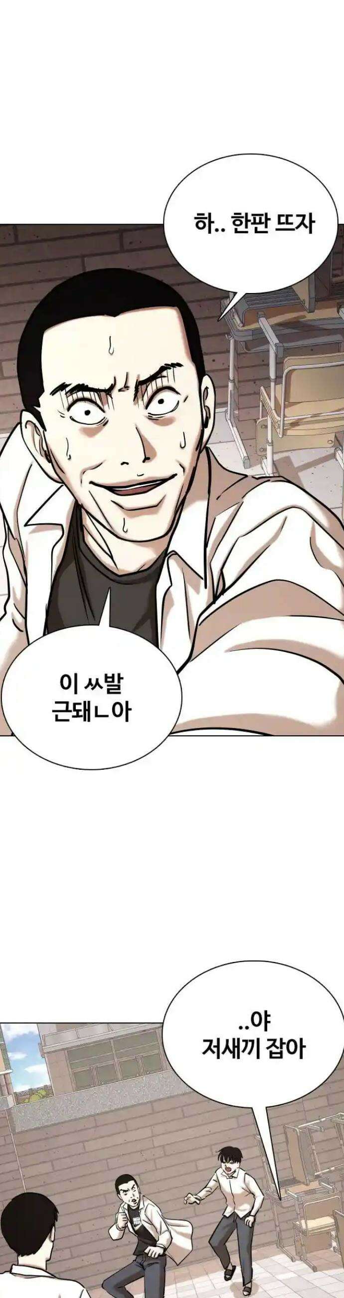 욕망일기Deep 80화． 흑역사 세탁기(4)_떡락 18