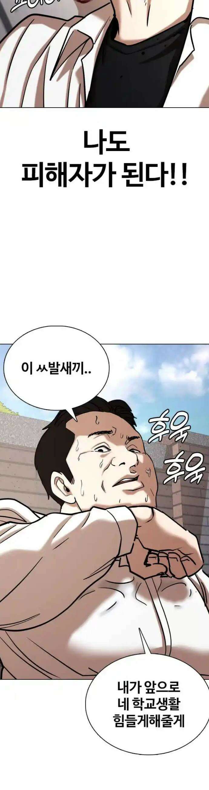 욕망일기Deep 80화． 흑역사 세탁기(4)_떡락 20