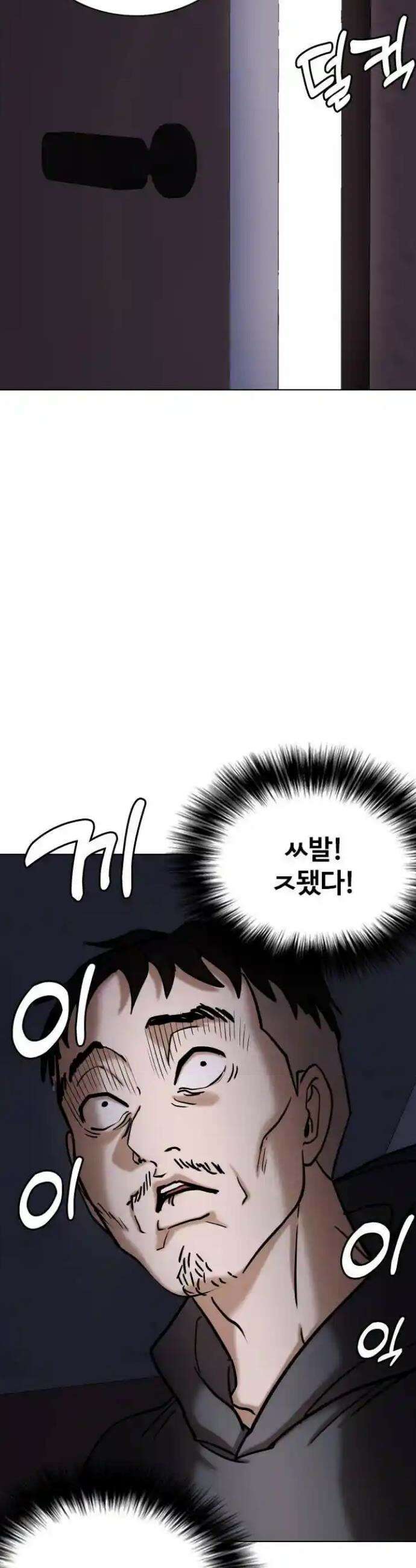 욕망일기Deep 80화． 흑역사 세탁기(4)_떡락 26