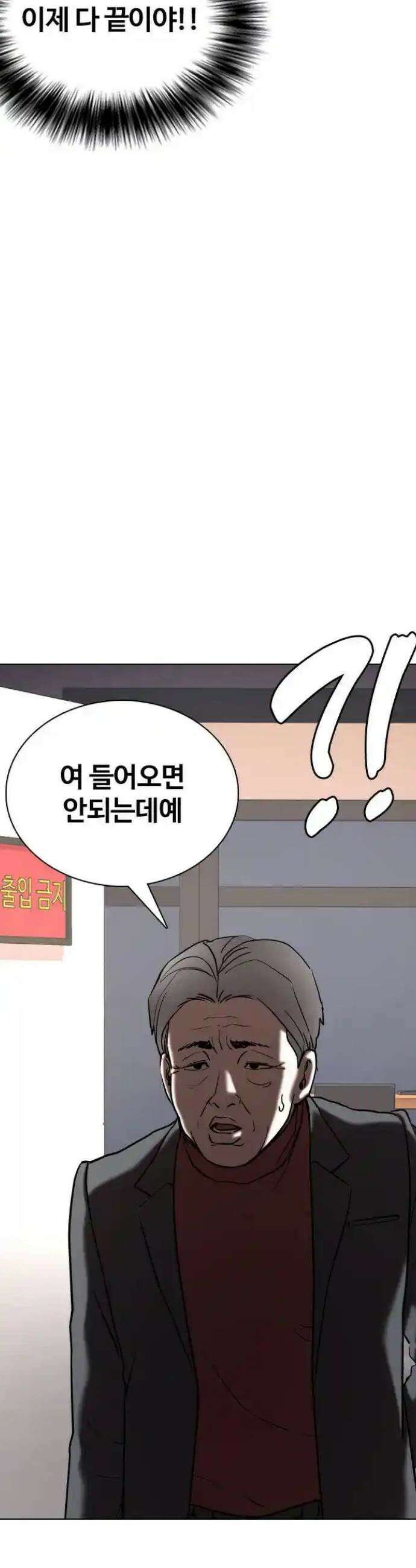 욕망일기Deep 80화． 흑역사 세탁기(4)_떡락 27
