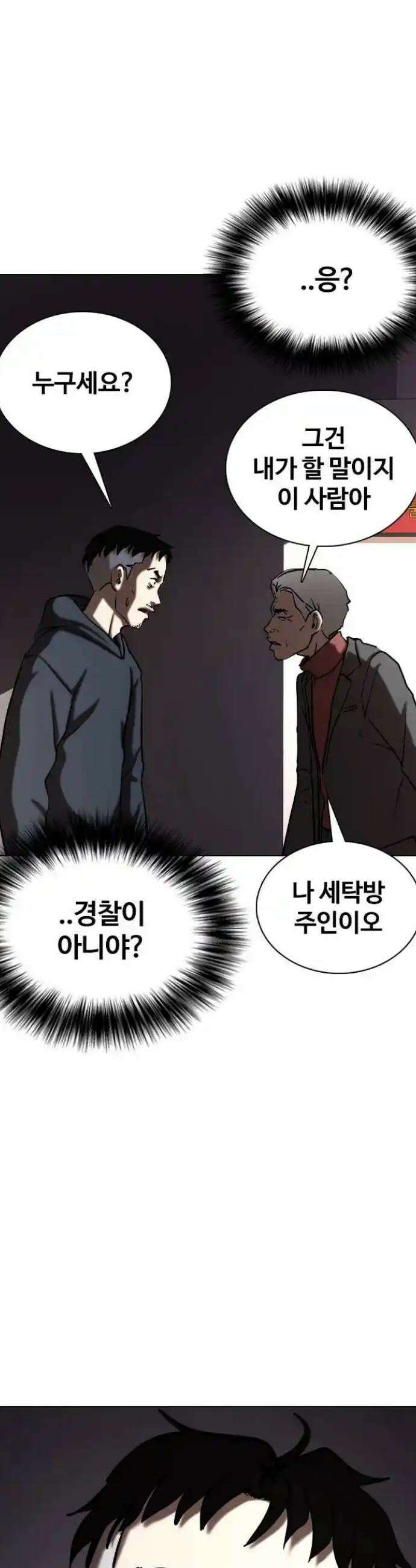 욕망일기Deep 80화． 흑역사 세탁기(4)_떡락 28