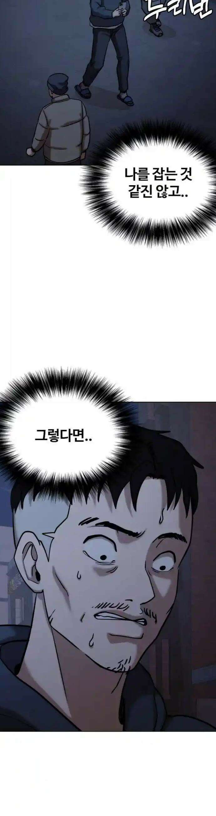 욕망일기Deep 80화． 흑역사 세탁기(4)_떡락 30