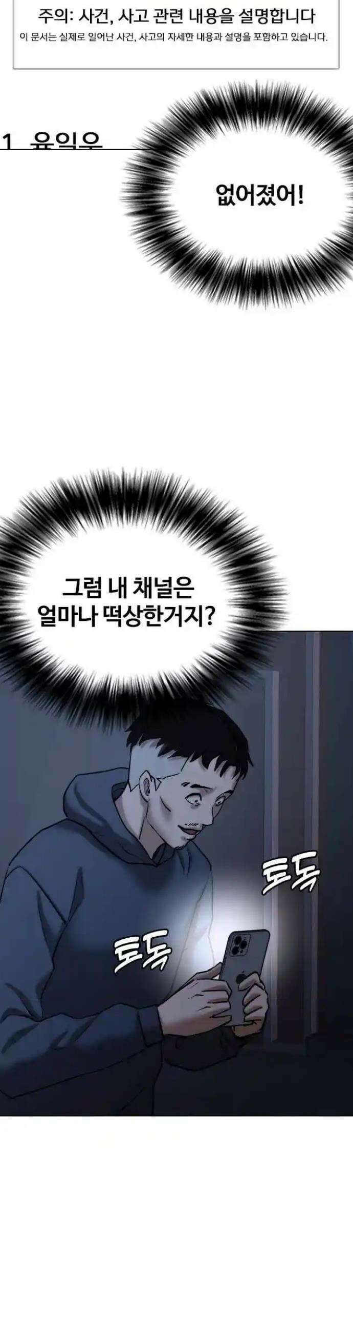 욕망일기Deep 80화． 흑역사 세탁기(4)_떡락 33