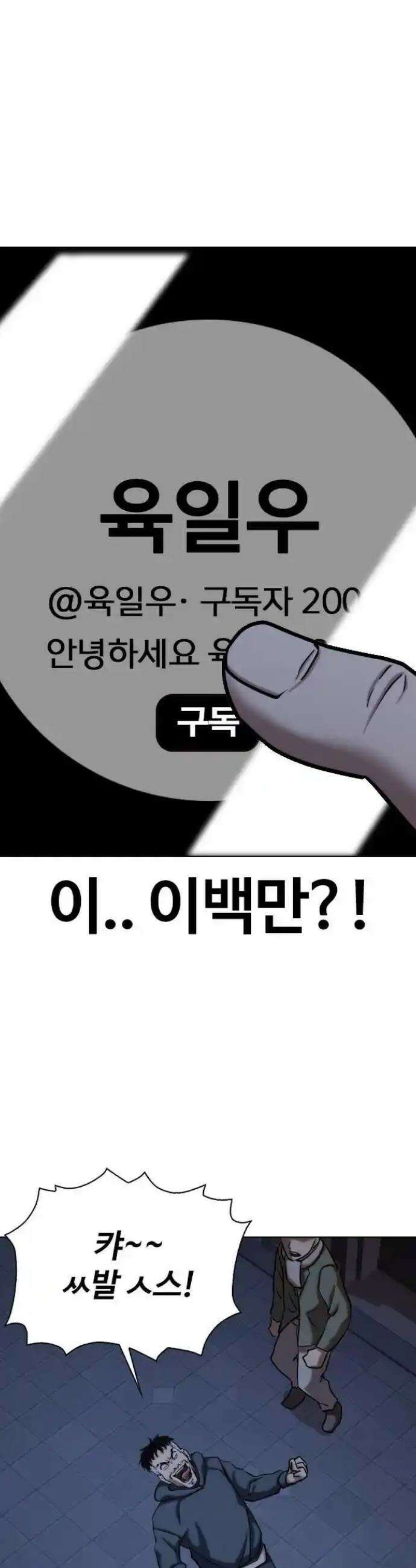 욕망일기Deep 80화． 흑역사 세탁기(4)_떡락 34