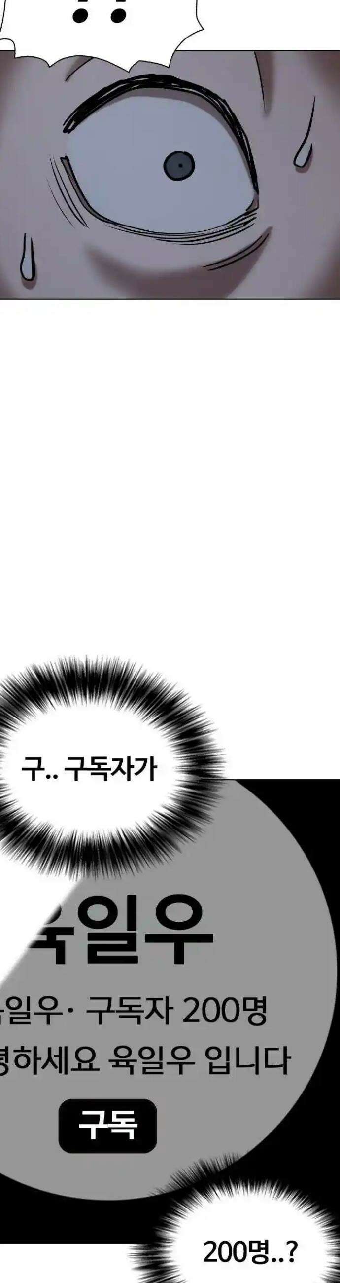 욕망일기Deep 80화． 흑역사 세탁기(4)_떡락 38