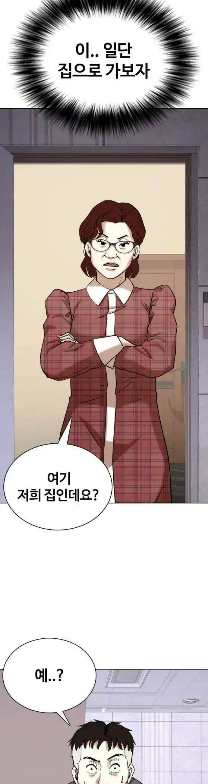 욕망일기Deep 80화． 흑역사 세탁기(4)_떡락 40