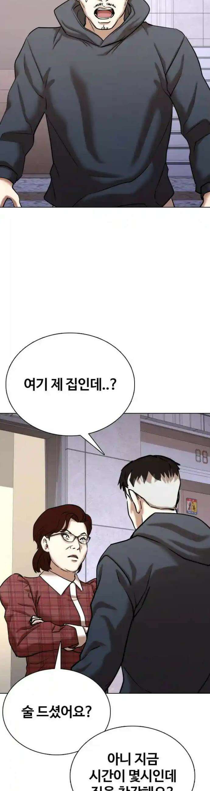 욕망일기Deep 80화． 흑역사 세탁기(4)_떡락 41