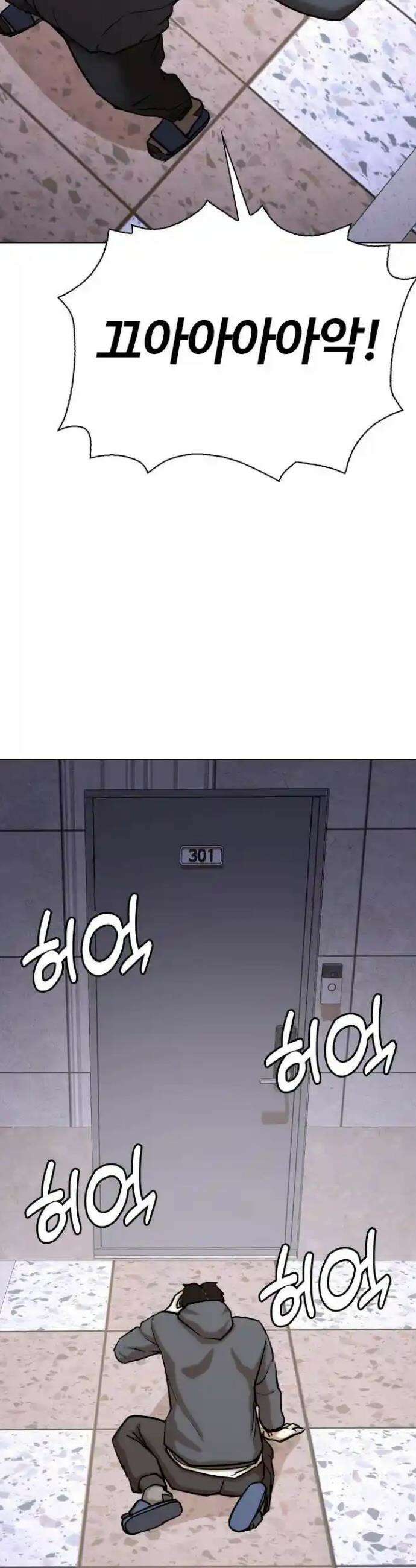 욕망일기Deep 80화． 흑역사 세탁기(4)_떡락 46