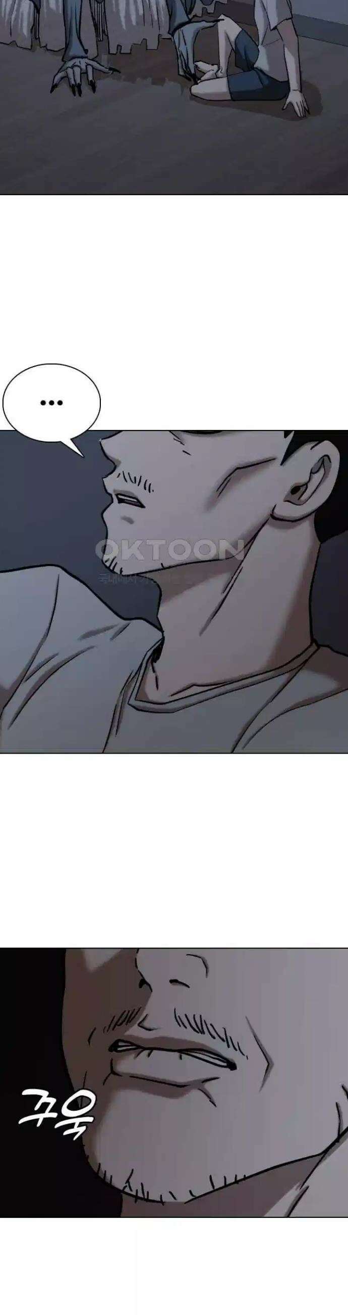 욕망일기Deep 89화． 도깨비(2)_대가 3