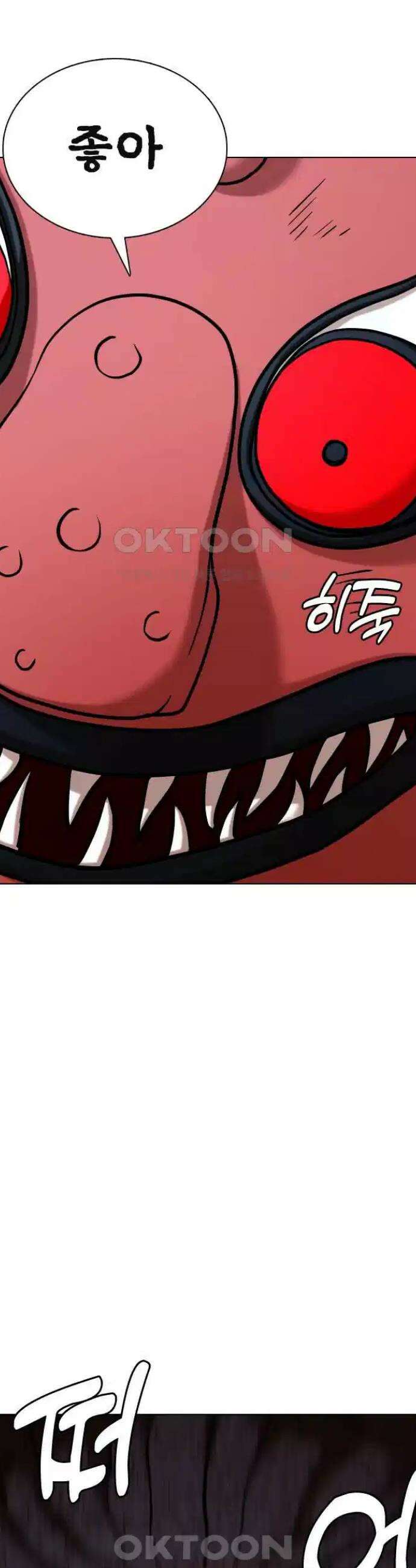 욕망일기Deep 89화． 도깨비(2)_대가 5