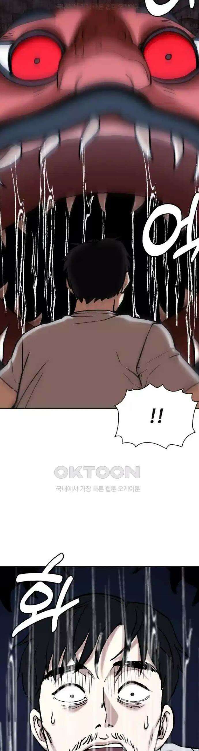 욕망일기Deep 89화． 도깨비(2)_대가 6