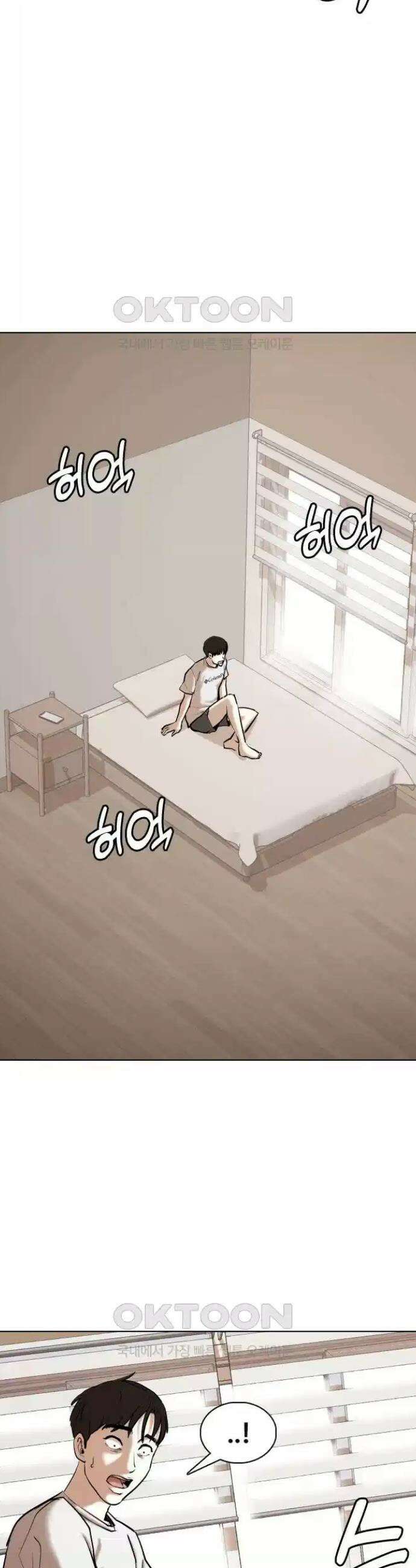 욕망일기Deep 89화． 도깨비(2)_대가 9