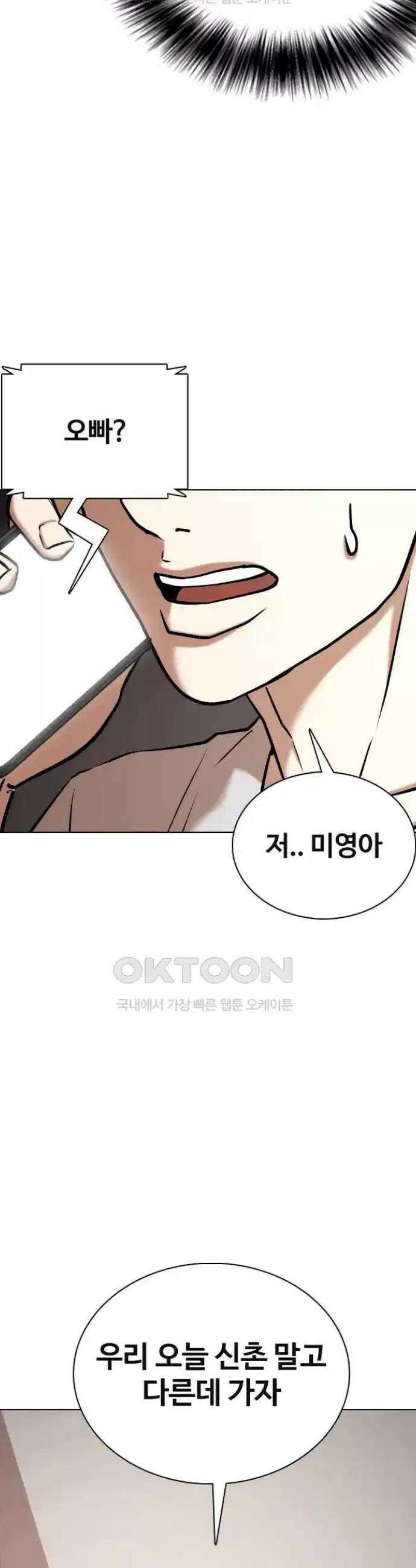 욕망일기Deep 89화． 도깨비(2)_대가 15