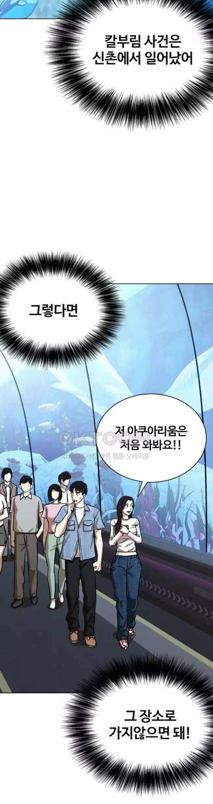 욕망일기Deep 89화． 도깨비(2)_대가 17