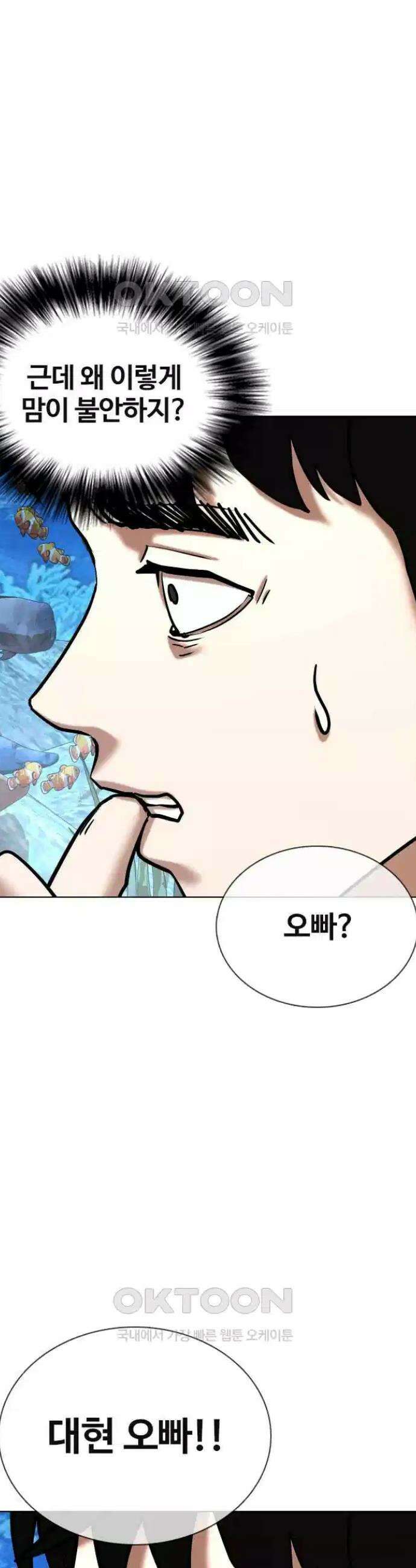 욕망일기Deep 89화． 도깨비(2)_대가 18