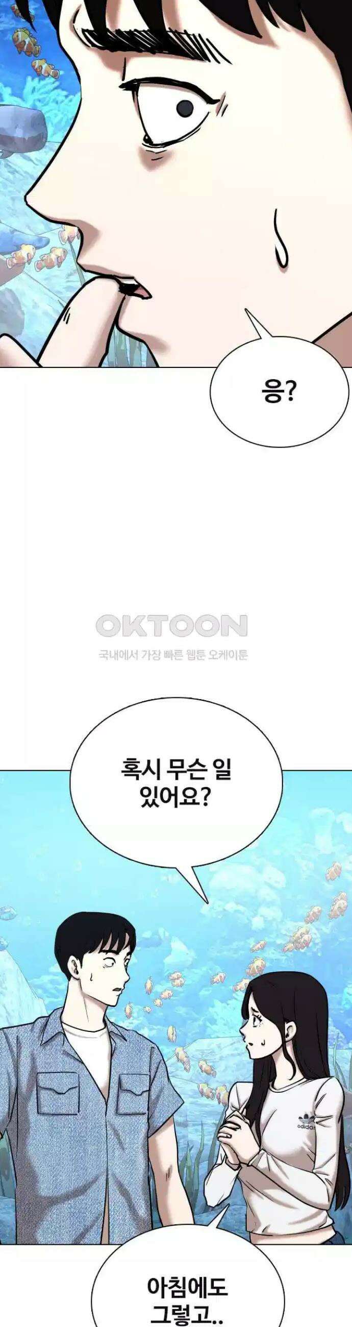 욕망일기Deep 89화． 도깨비(2)_대가 19