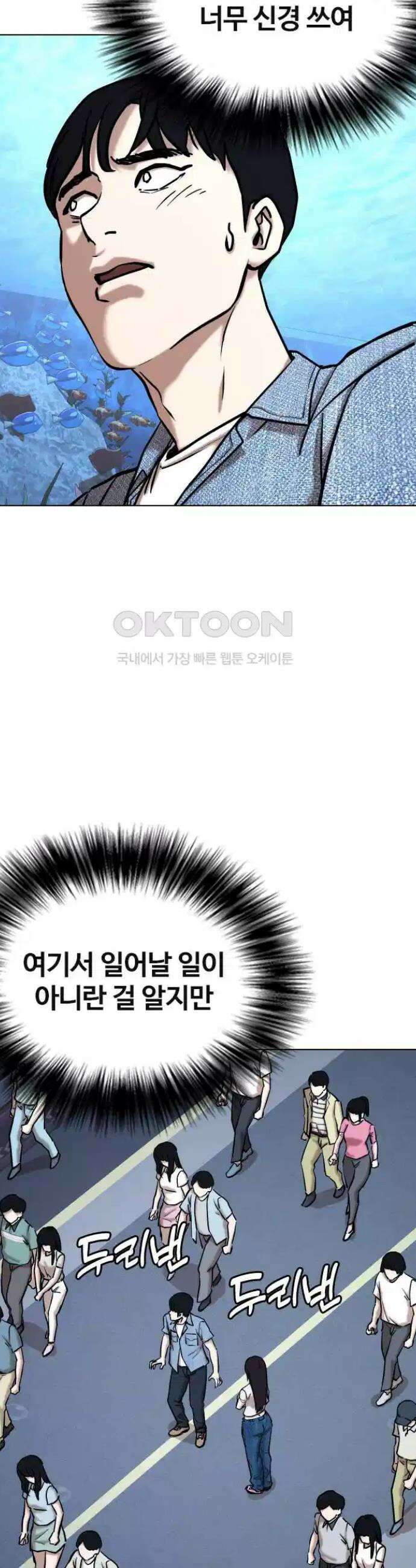 욕망일기Deep 89화． 도깨비(2)_대가 21