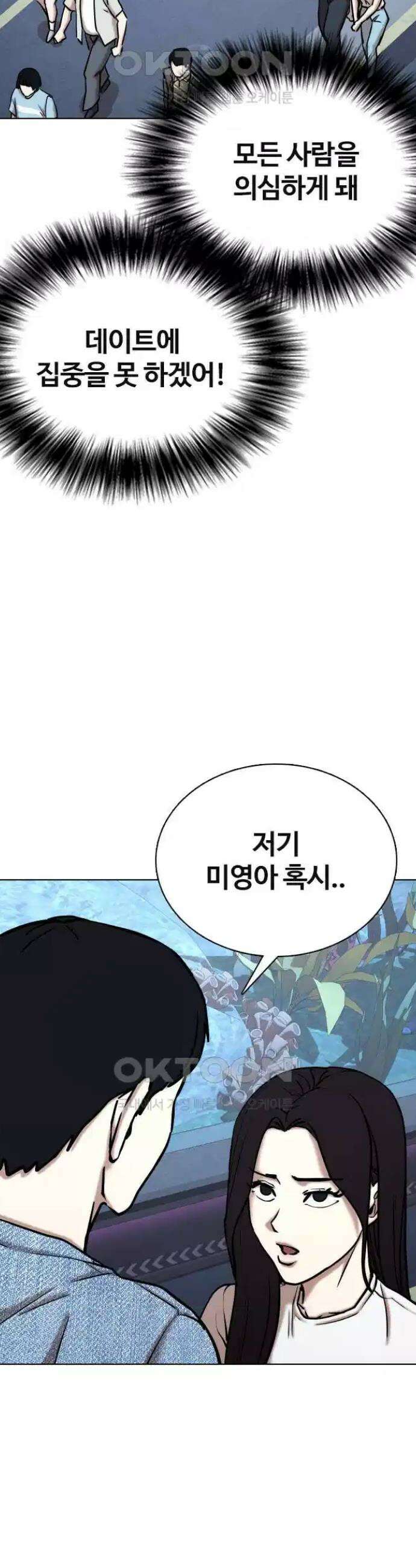 욕망일기Deep 89화． 도깨비(2)_대가 22