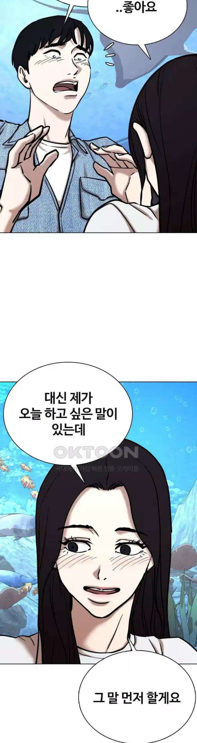 욕망일기Deep 89화． 도깨비(2)_대가 24