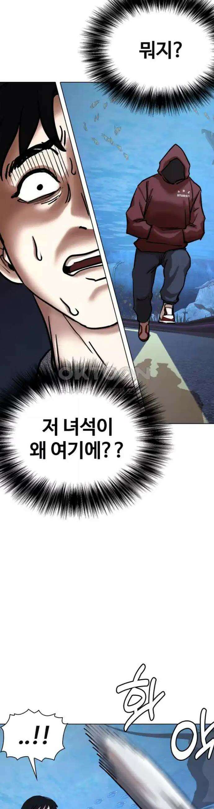 욕망일기Deep 89화． 도깨비(2)_대가 28