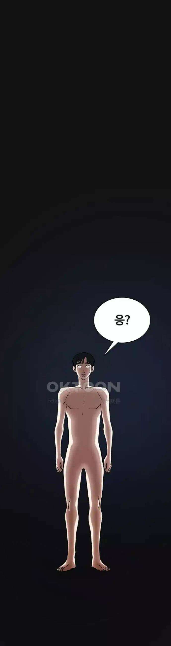 욕망일기Deep 89화． 도깨비(2)_대가 33