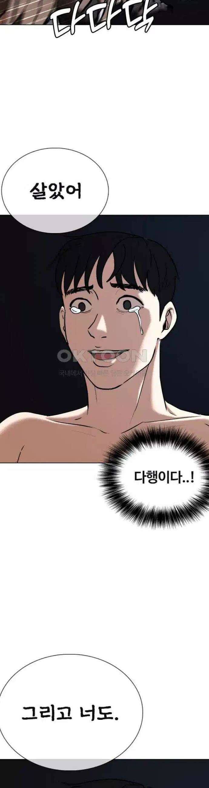 욕망일기Deep 89화． 도깨비(2)_대가 37
