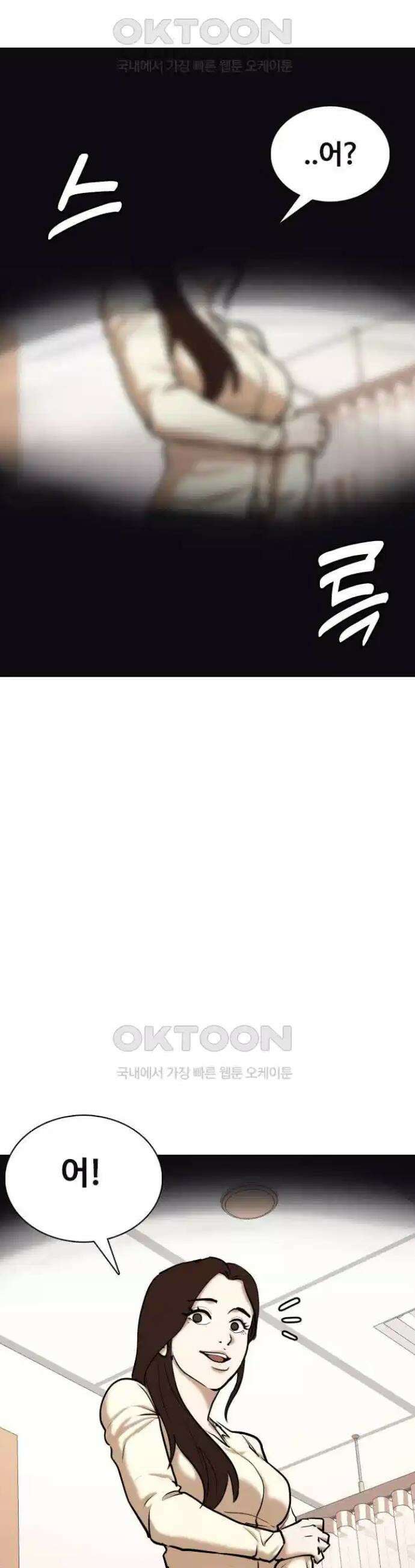 욕망일기Deep 89화． 도깨비(2)_대가 40