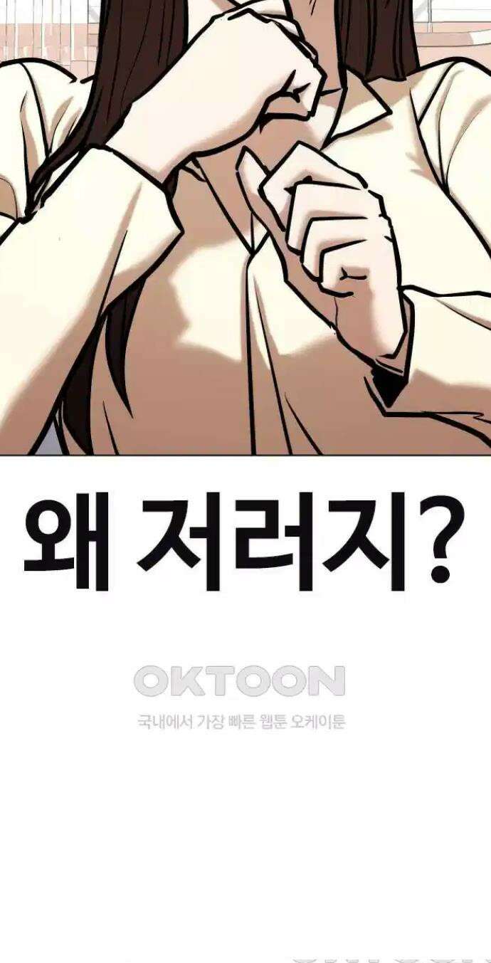 욕망일기Deep 89화． 도깨비(2)_대가 48