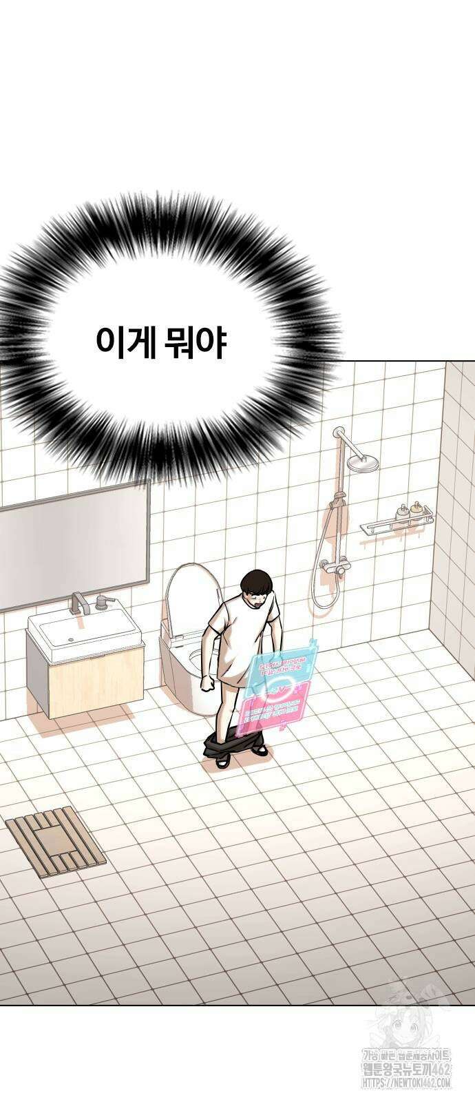 욕망일기Deep 98화． 밸런스 게임(5)_ 마지막 선택 3