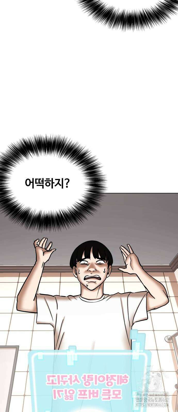 욕망일기Deep 98화． 밸런스 게임(5)_ 마지막 선택 7
