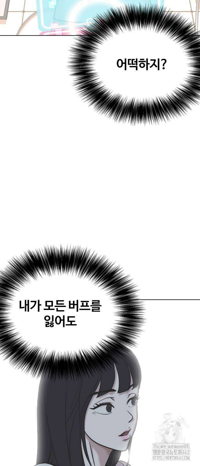 욕망일기Deep 98화． 밸런스 게임(5)_ 마지막 선택 8