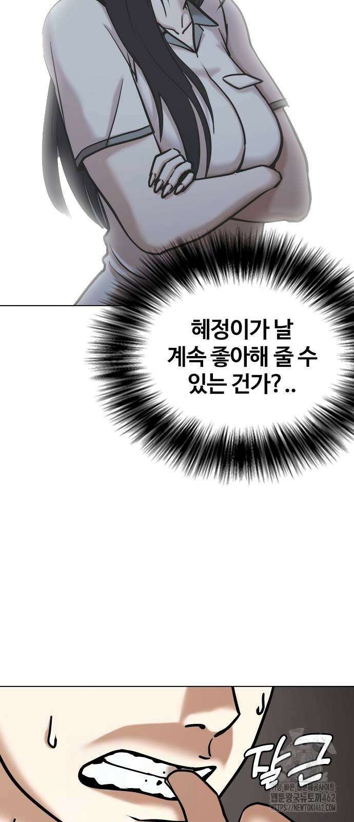 욕망일기Deep 98화． 밸런스 게임(5)_ 마지막 선택 9