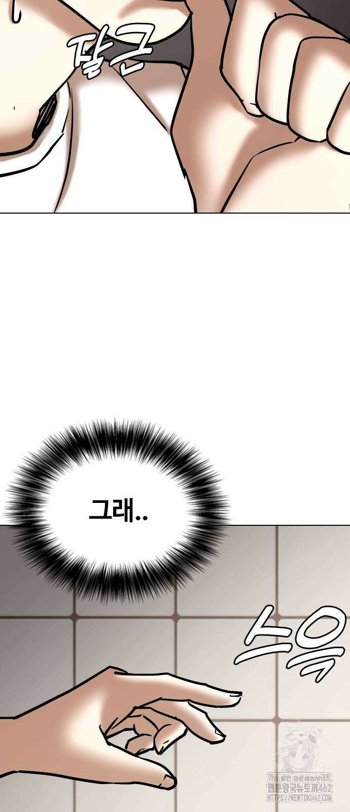 욕망일기Deep 98화． 밸런스 게임(5)_ 마지막 선택 10